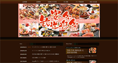 Desktop Screenshot of gensg.jp