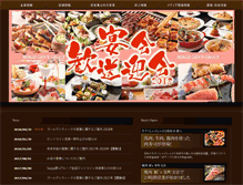 Tablet Screenshot of gensg.jp