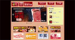 Desktop Screenshot of gen-kun.gensg.jp
