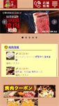 Mobile Screenshot of gen-kun.gensg.jp