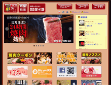 Tablet Screenshot of gen-kun.gensg.jp