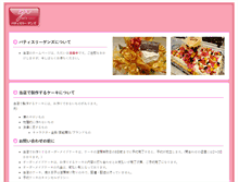 Tablet Screenshot of patisserie.gensg.jp
